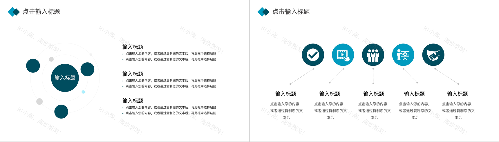 商务风项目活动策划宣传产品介绍PPT模板-10