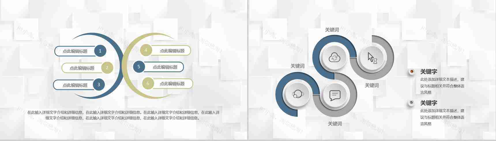商业项目合作发展战略策划企业项目宣传推广流程PPT模板-5