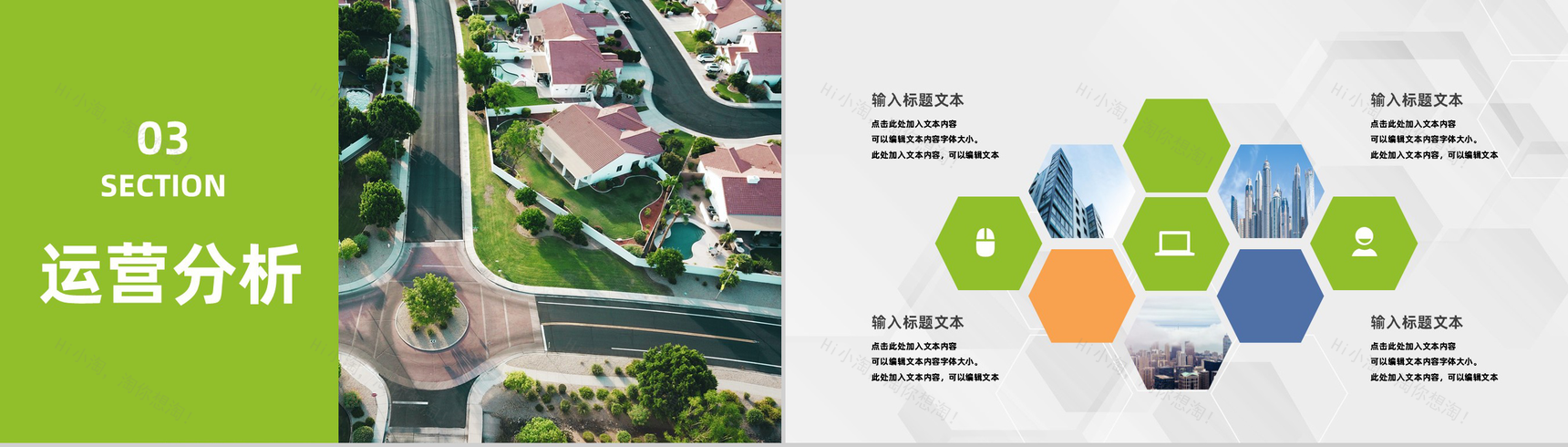 企业项目投资房地产开发招商加盟宣讲公司项目发展演讲PPT模板-7