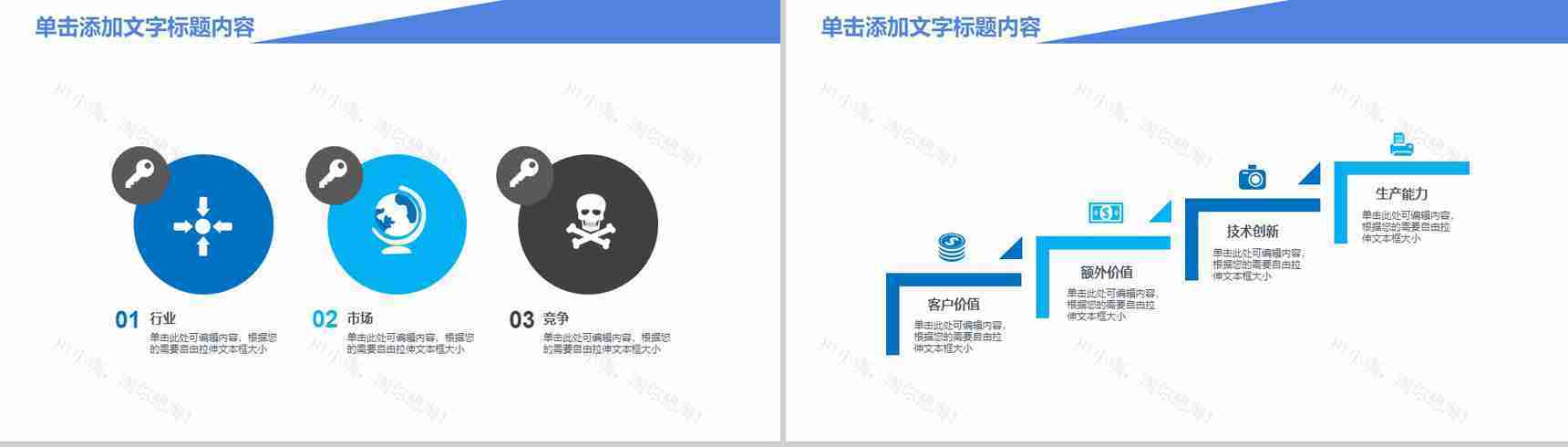 宝马汽车营销PPT模板-12