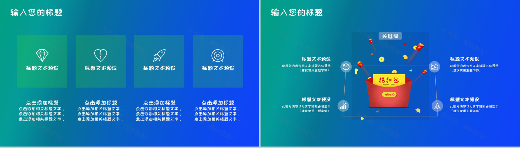 炫彩简洁大气商务风双十一活动策划PPT模板-5