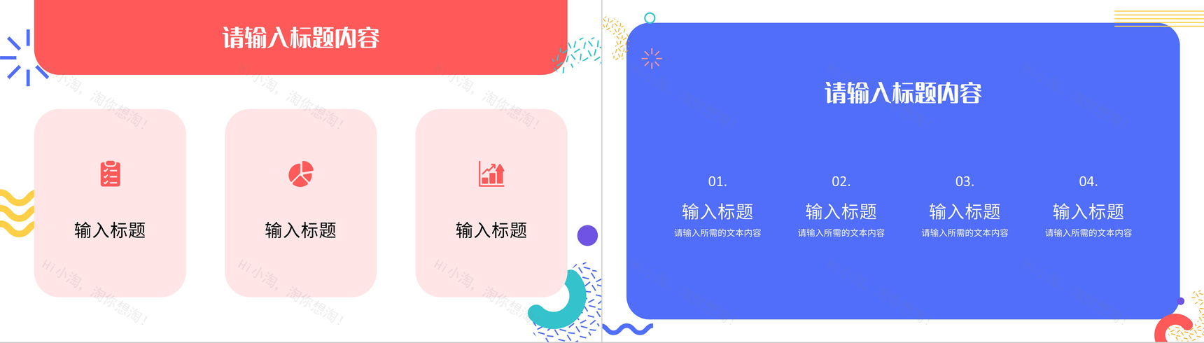 品牌招商推广计划演讲企业产品营销策划宣传方案PPT模板-6