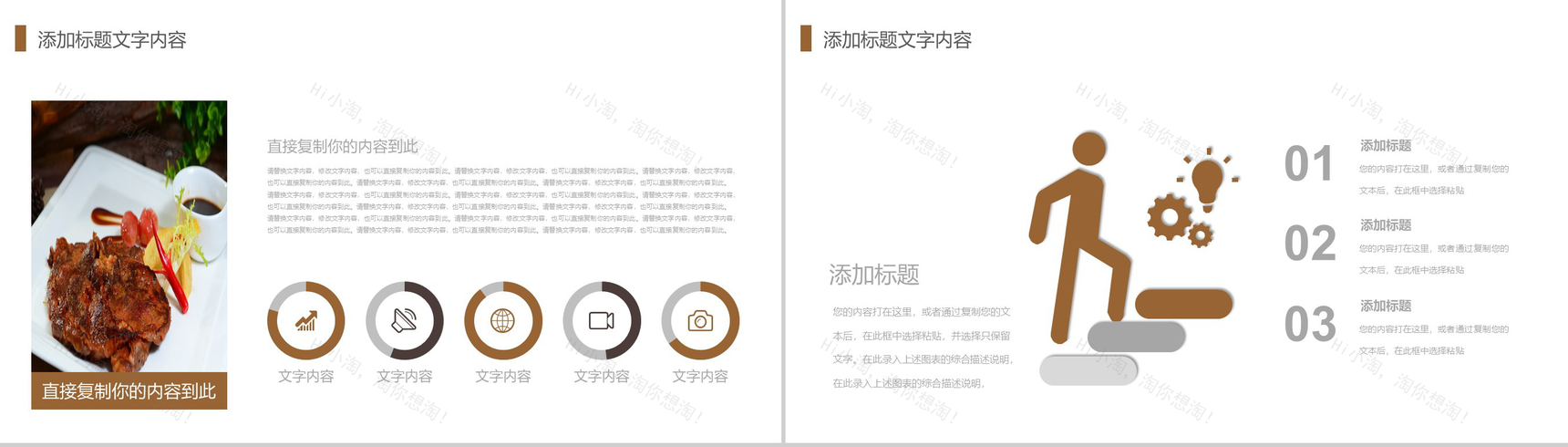 简洁大气西餐厅美食宣传推广PPT模板-11