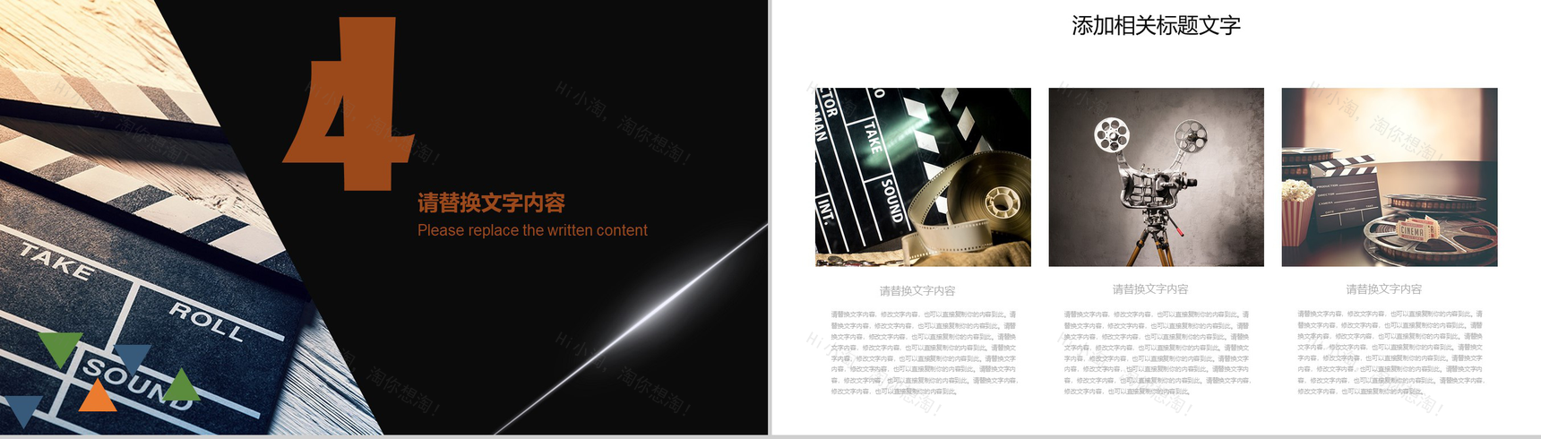 胶卷主题唯美电影传媒通用PPT模板-11