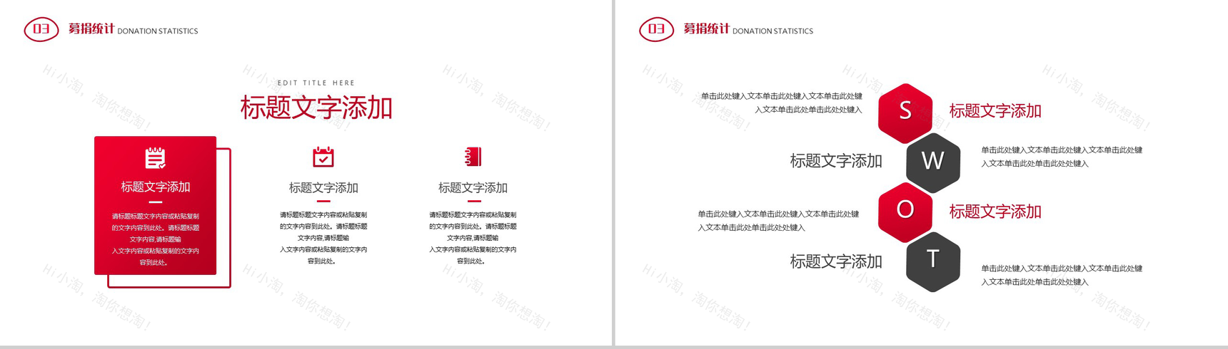 募捐帮助学子重返校园让人人有书读公益活动策划方案步骤PPT模板-7