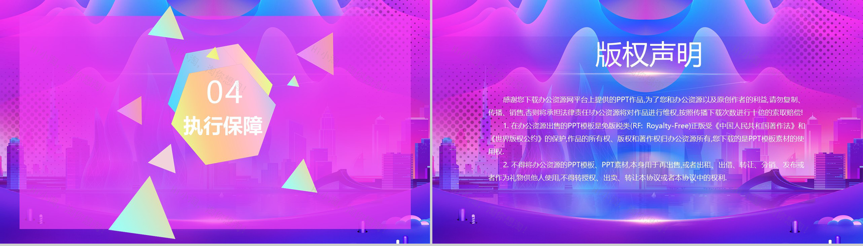 蓝紫色双十二全球狂欢节活动策划PPT模板-7