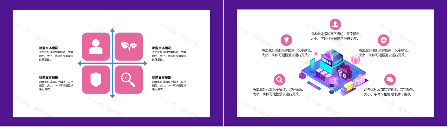 紫色卡通多彩双十二年货节产品营销策划PPT模板-3