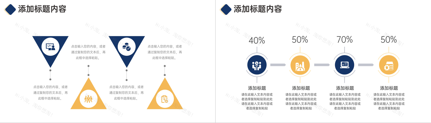 商务风蓝色网络营销案例分析对比报告PPT模板-9