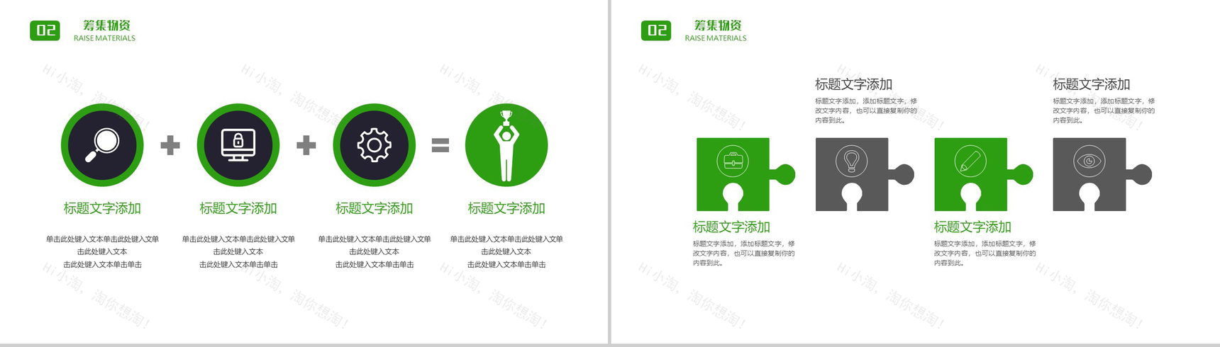 人与自然和谐相处植树造林净化空气PPT模板-5