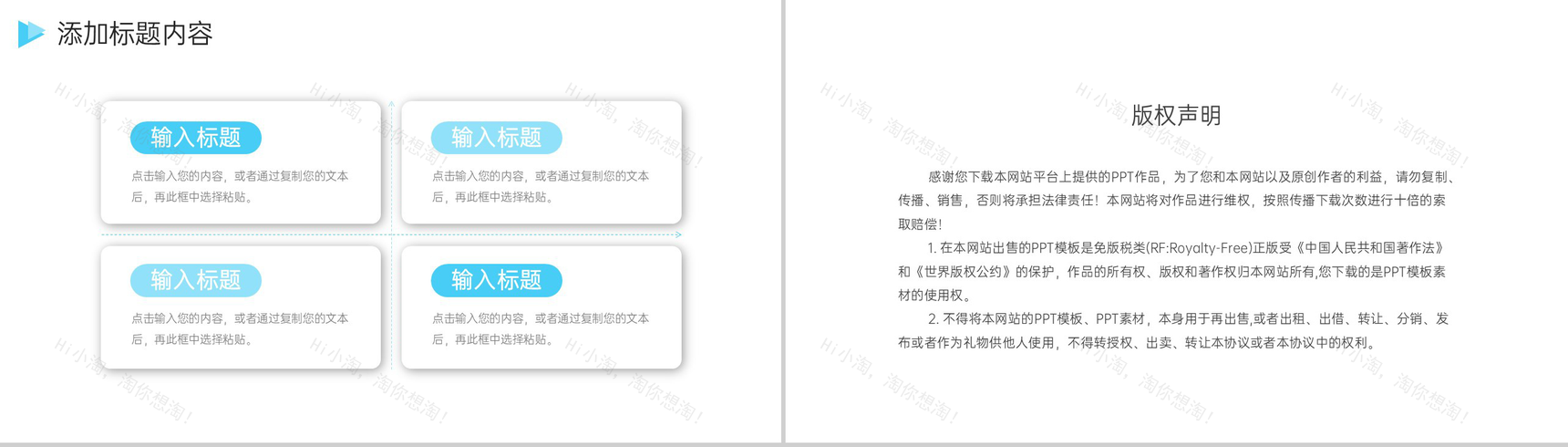 简约风品牌管理策划项目运营分析报告PPT模板-10