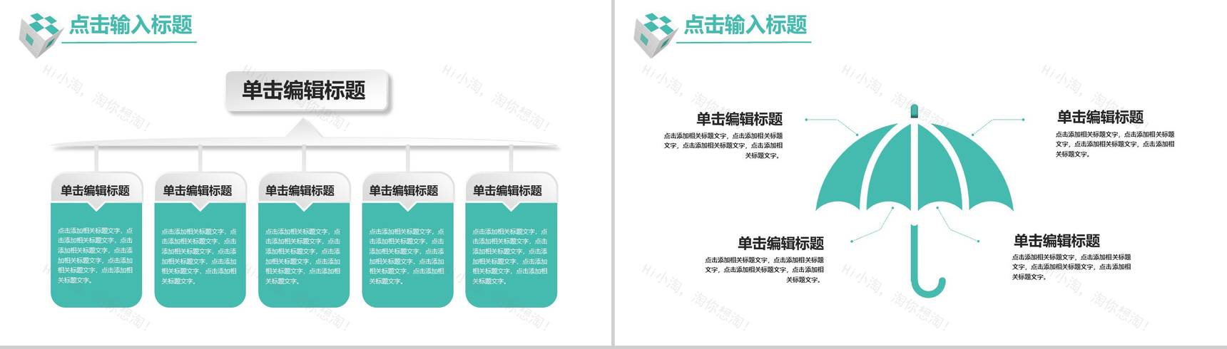 清新科技风双十二活动营销策划书PPT模板-5