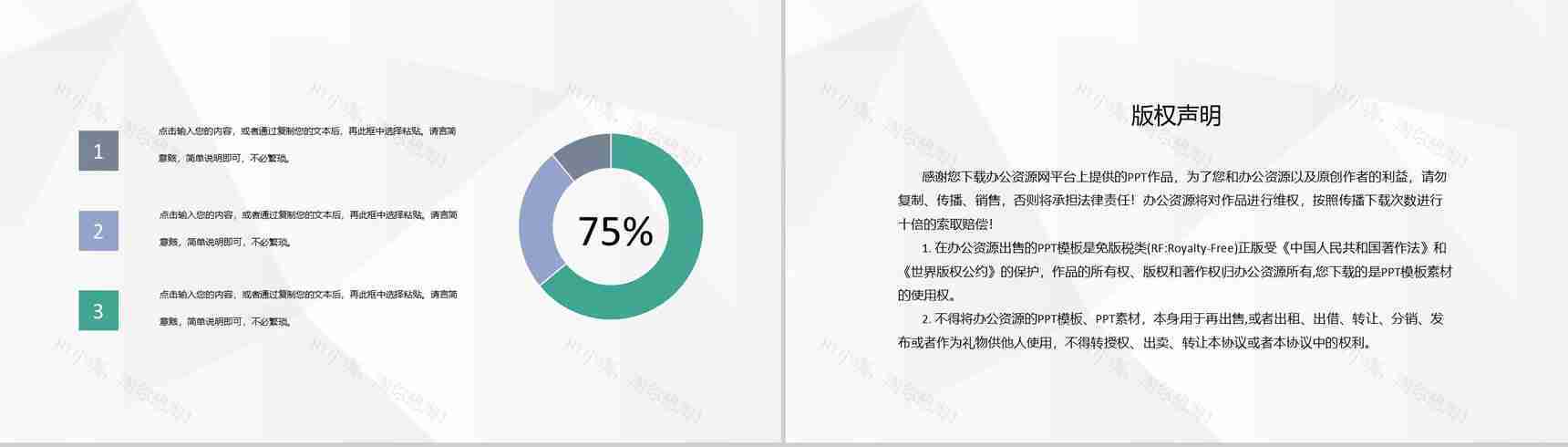 金融理财行业报告证券股票公司产品推广业绩展示PPT模板-10