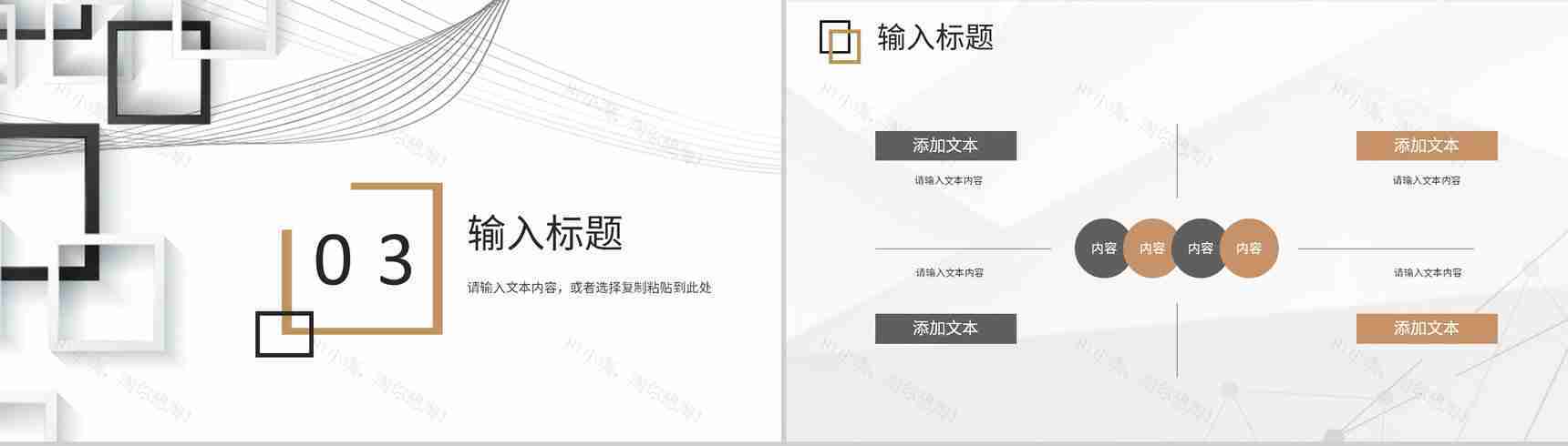 公司市场营销策划课程学习心得调查流程企业培训员工通用PPT模板-8