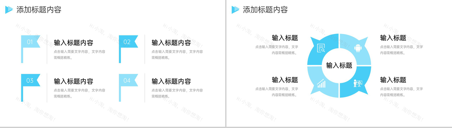 简约风品牌管理策划项目运营分析报告PPT模板-9