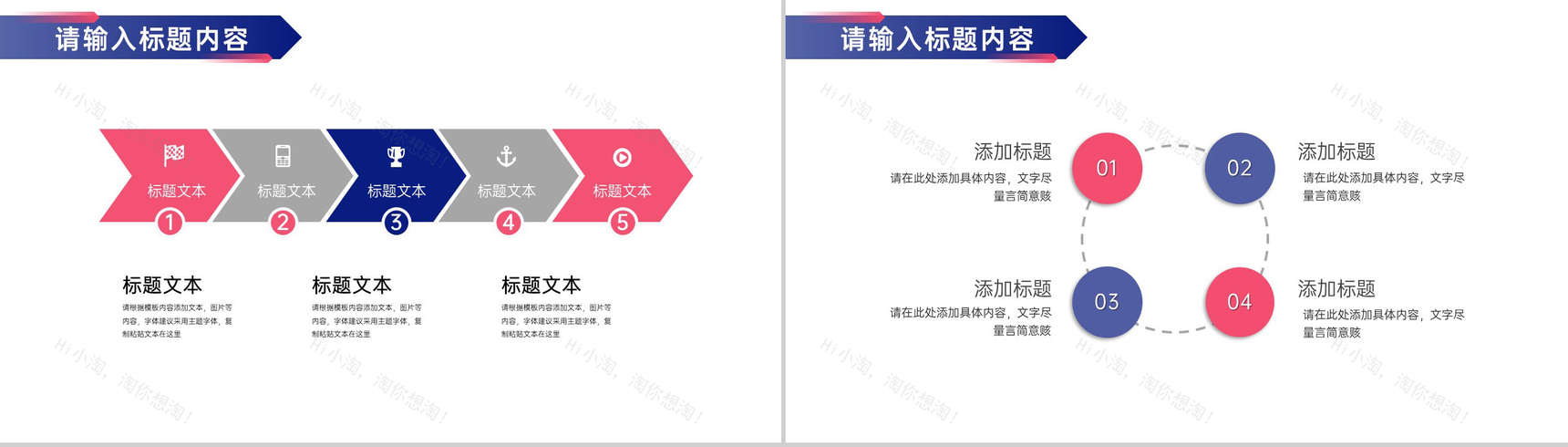 情系母爱母亲节商场活动促销计划PPT模板-6