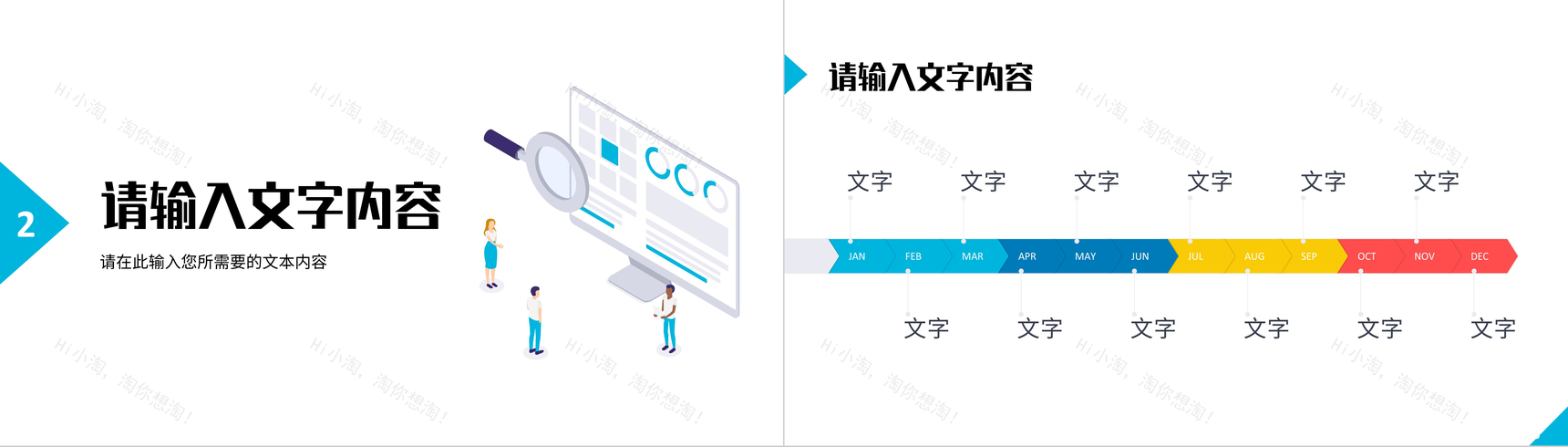 简约风单位部门营销活动策划方案产品销售情况分析总结PPT模板-8