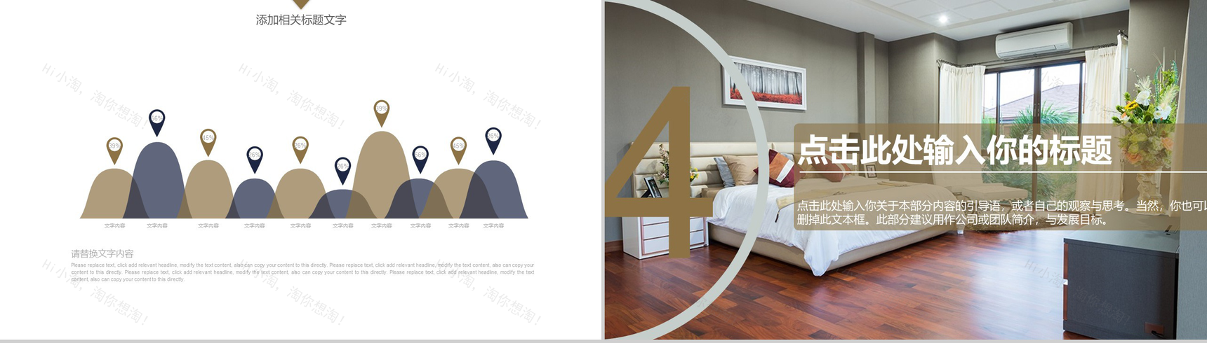 精美家装装修装潢设计PPT模板-8