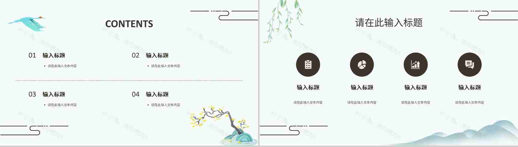 简约中国风主题活动山水营销策划方案宣传立春节日介绍PPT模板-2