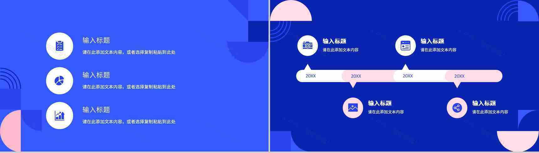 商业企业公司招商计划项目营销策划方案通用PPT模板-4