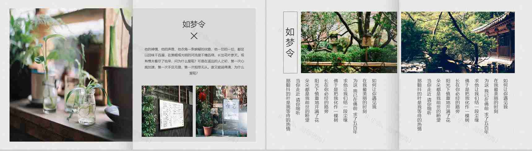 杂志风小清新文艺企业宣传PPT模板-4