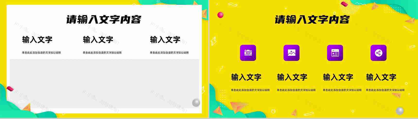 欧美风时尚服装品牌营销策划企业培训宣传PPT模板-6