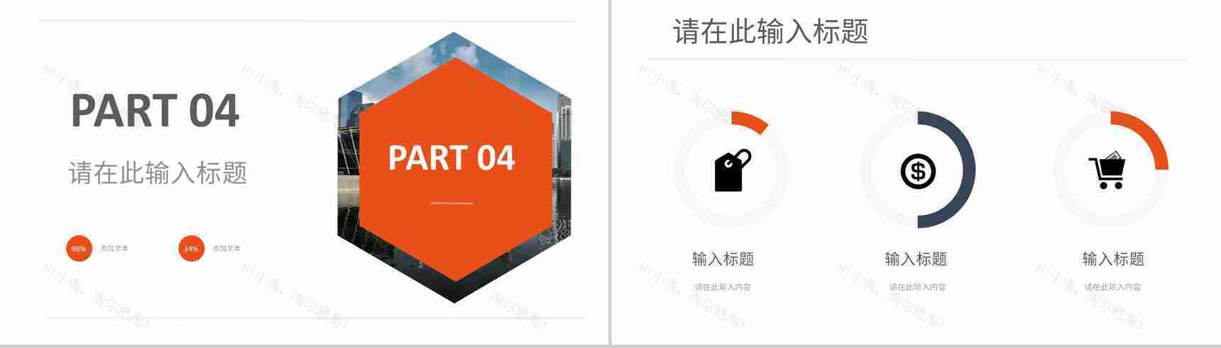 营销策略宣传方案战略管理公司企业总结品牌整合规划方案PPT模板-10