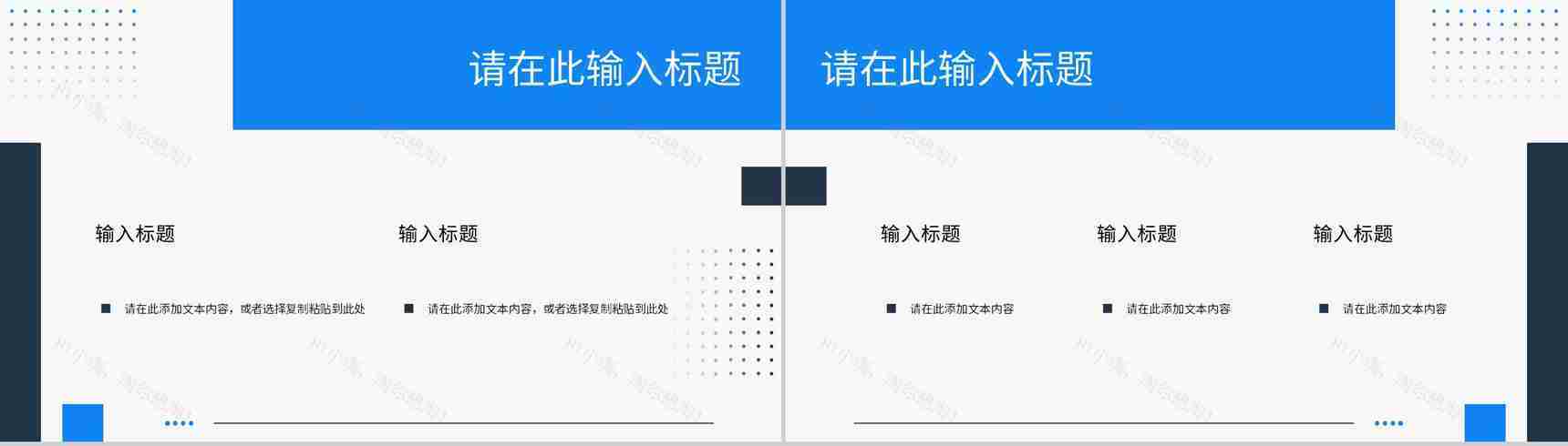 定位分析公司品牌市场营销策略知识培训推广宣传总结PPT模板-4
