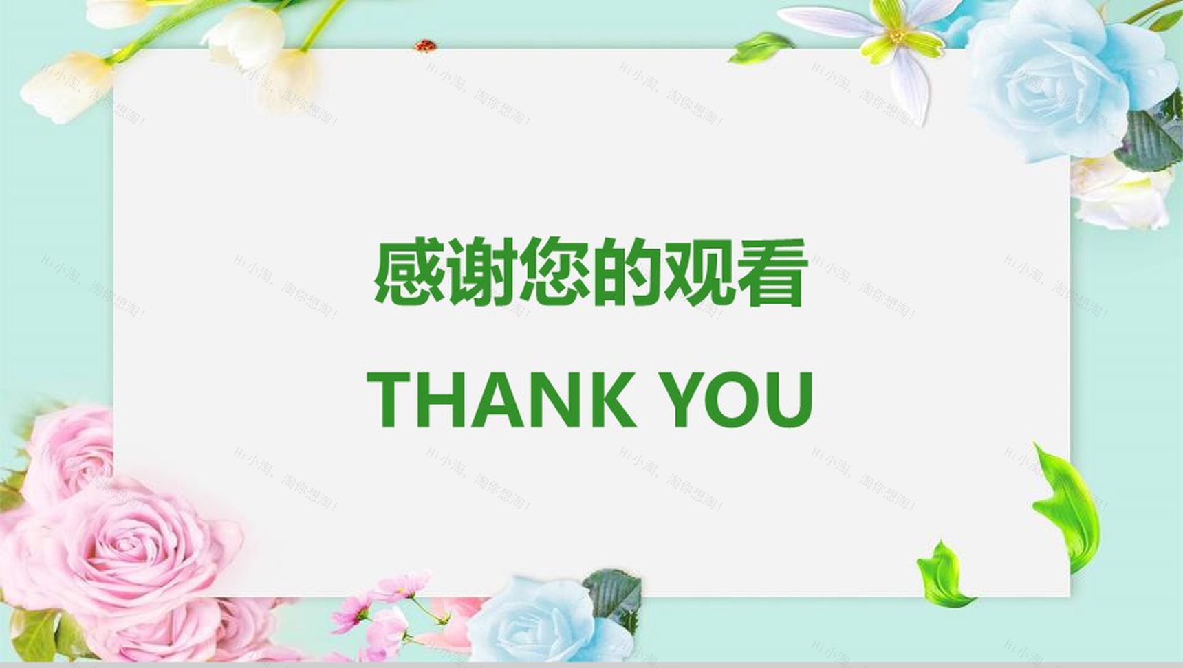 你好八月再见七月夏天活动策划PPT模板-12