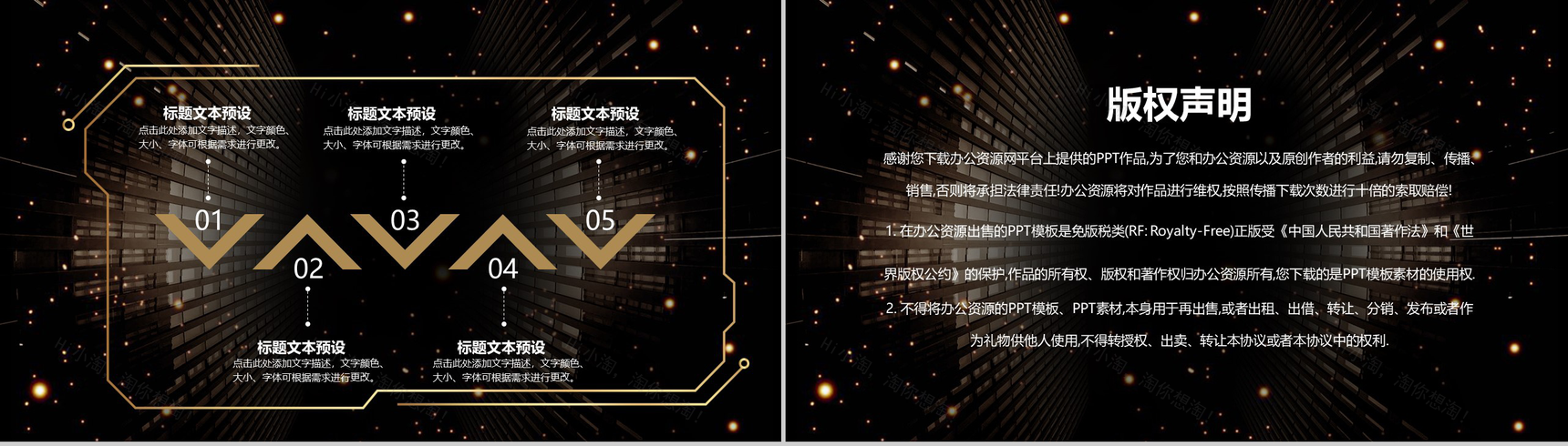 黑色炫酷多边形双十二活动策划PPT模板-9