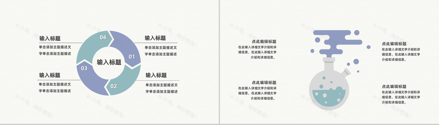 简约奶茶店创业项目营销方案策划餐饮行业合作加盟计划书PPT模板-9