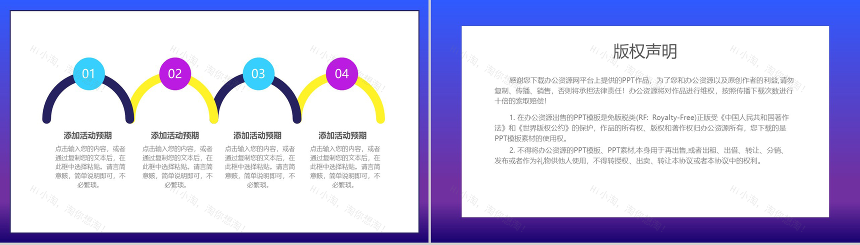 蓝白色时尚大气双十二优惠来袭活动策划PPT模板-10
