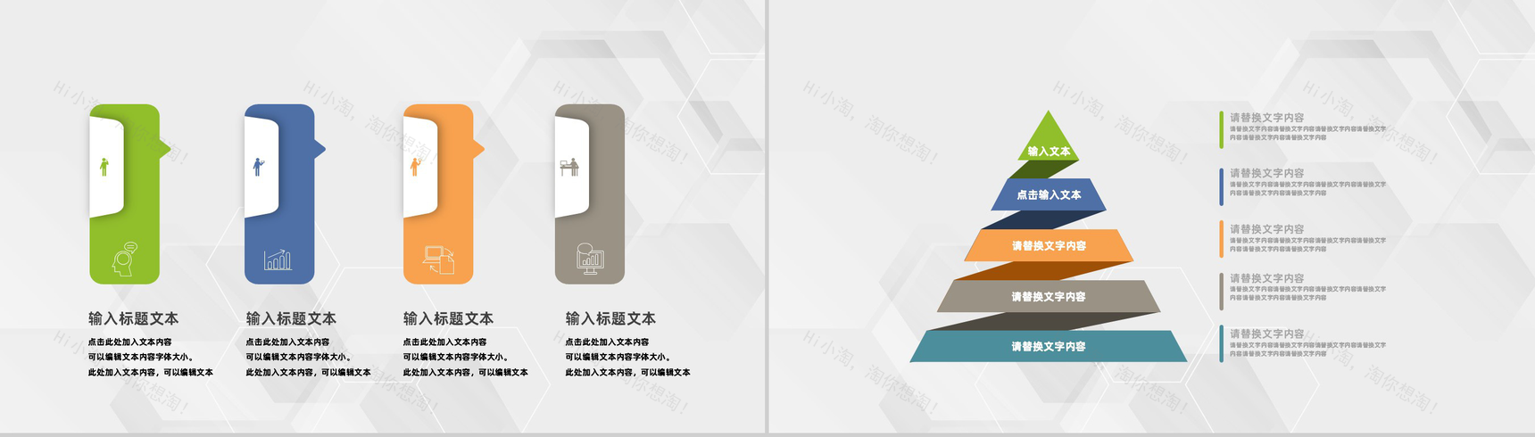 企业项目投资房地产开发招商加盟宣讲公司项目发展演讲PPT模板-8