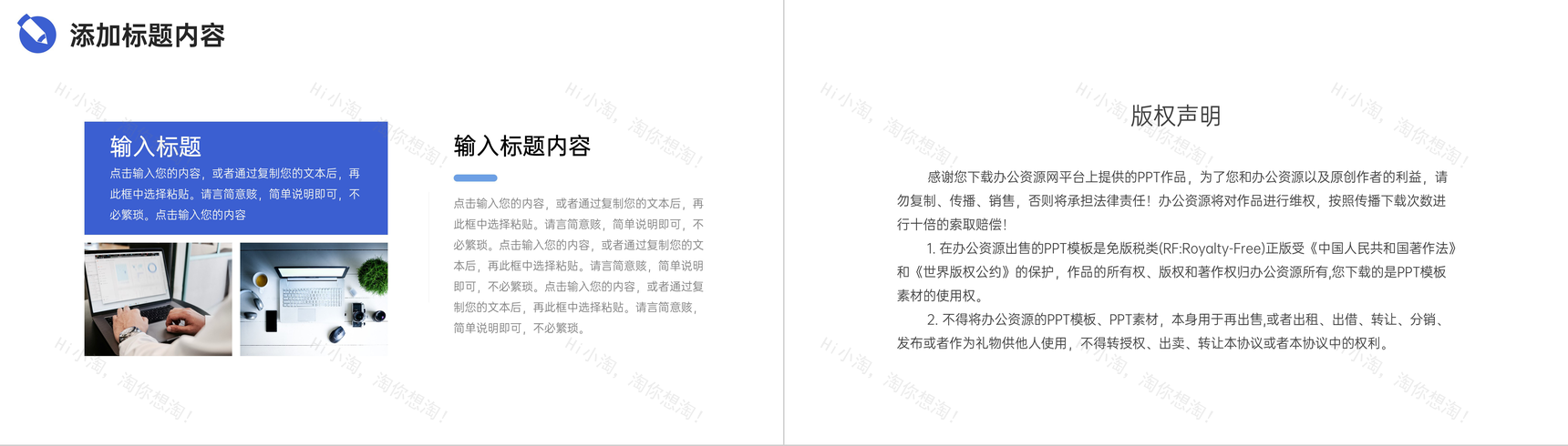 互联网公司市场营销分析公共关系营销培训方案PPT模板-10