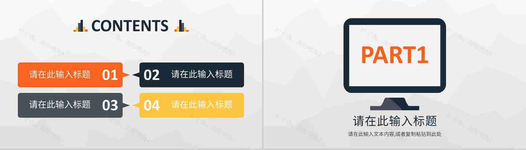 品牌营销策略宣传学习定位分析总结品牌市场推广PPT模板-2