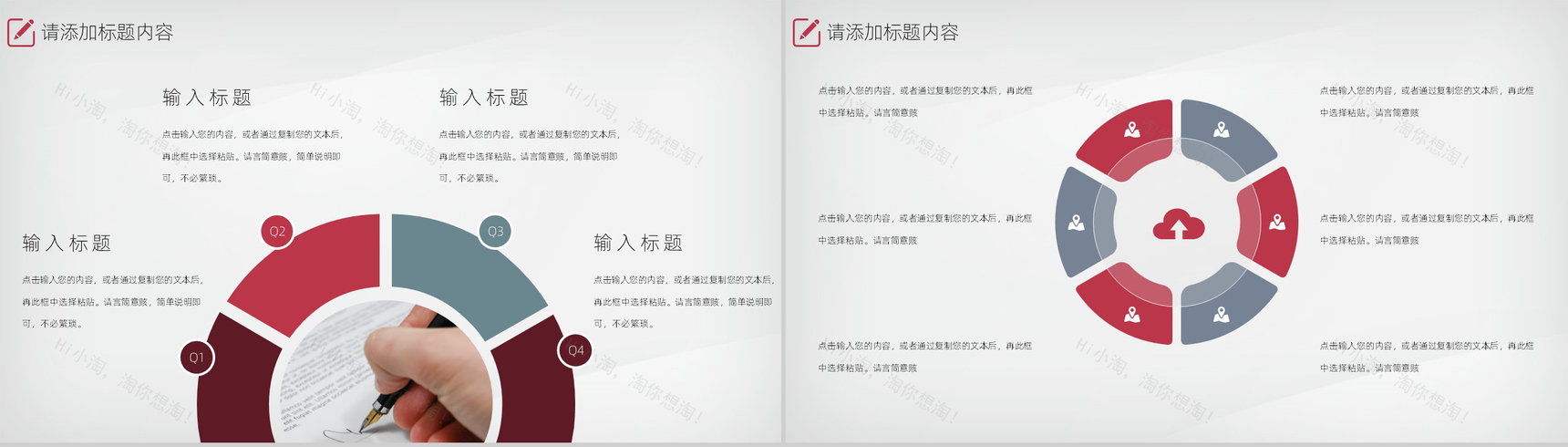 白色商务风格高校大学学生会招新PPT模板-3
