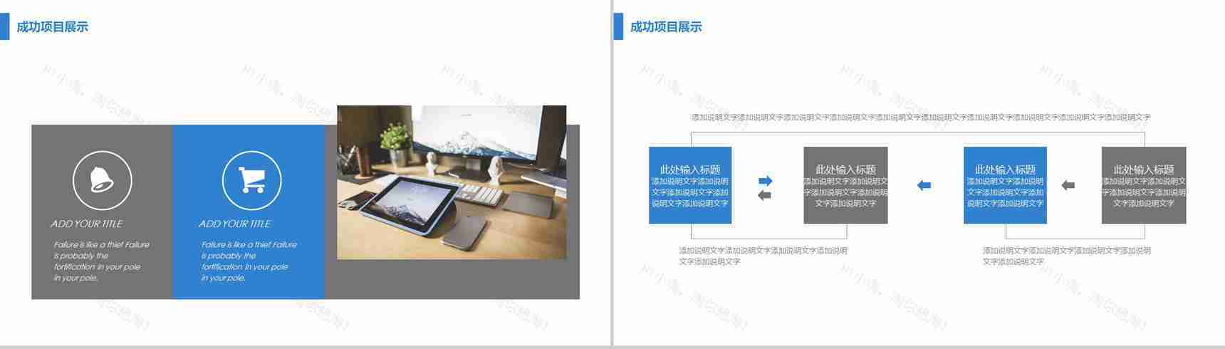 企业常用室内装潢装修设计PPT模板-8
