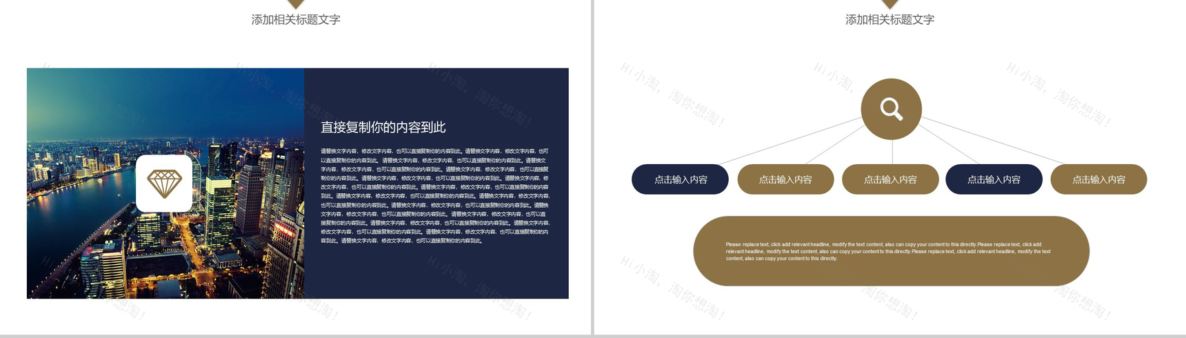 精美家装装修装潢设计PPT模板-10