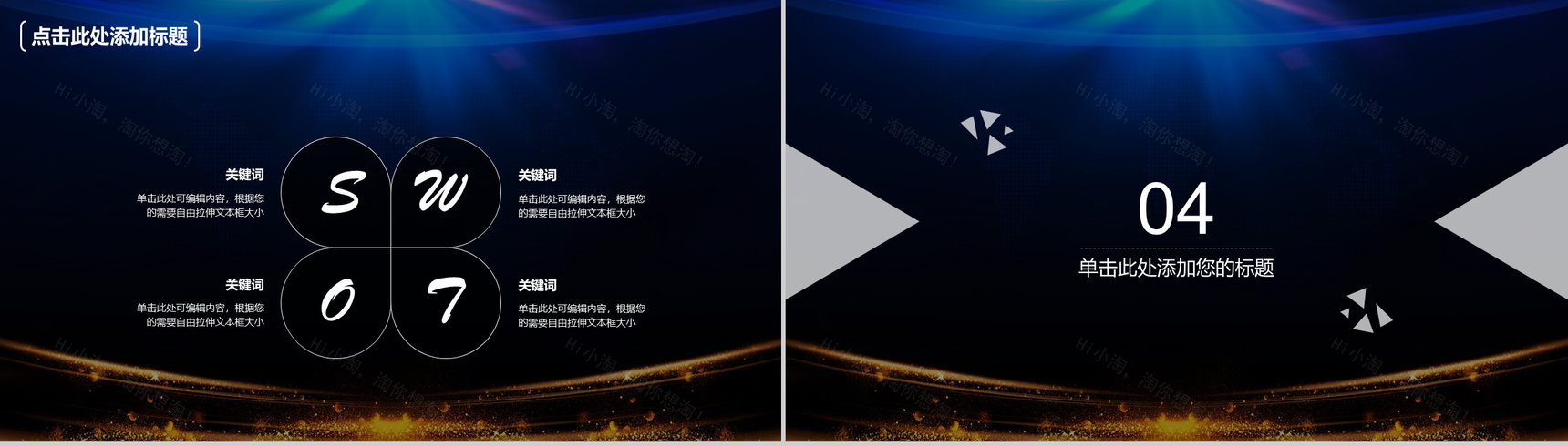 蓝色科技风双十一营销策划方案汇报PPT模板-11