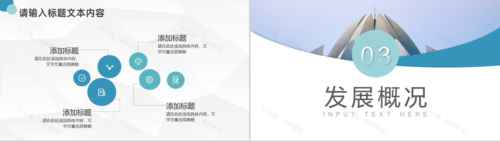 房地产行业销售培训入职培训课件专用PPT模板-5