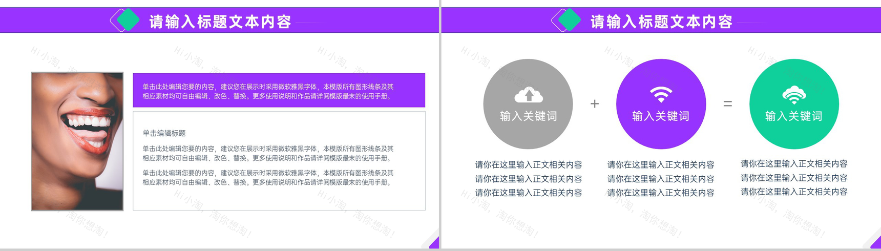 爱牙护齿保健康口腔护理用品介绍PPT模板-3