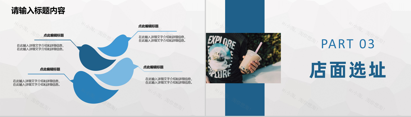 奶茶店饮品活动宣传奶茶连锁店创业营销推广方案PPT模板-6