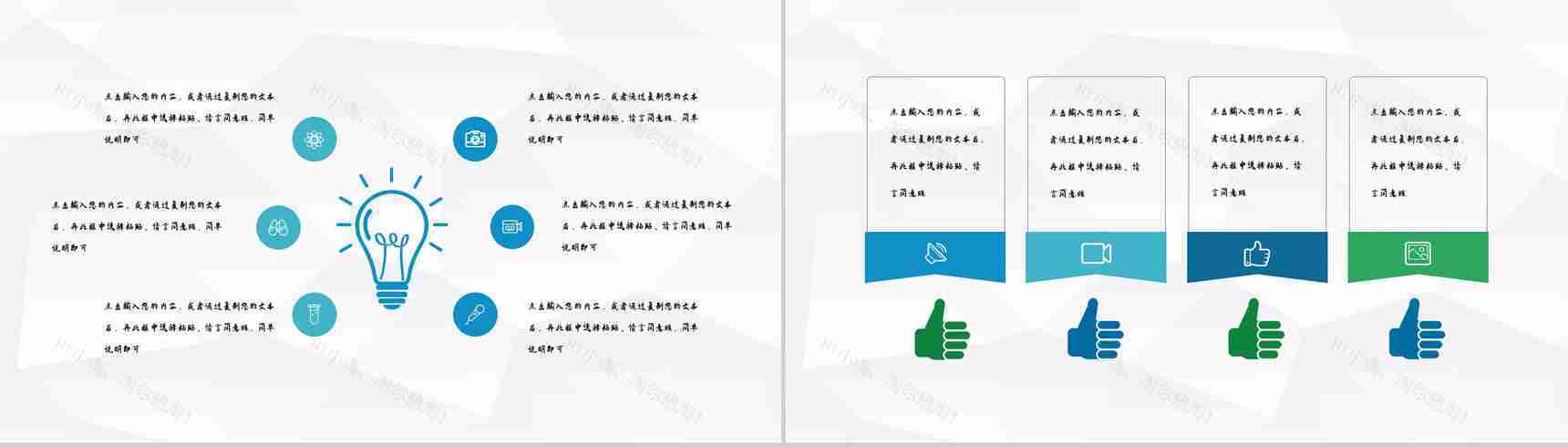 公司商务项目合作发布会启动仪式企业项目推广宣传方案PPT模板-4