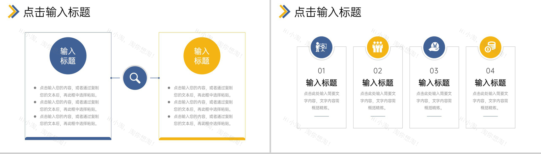 商务公司市场营销培训产品宣传推广策略PPT模板-9