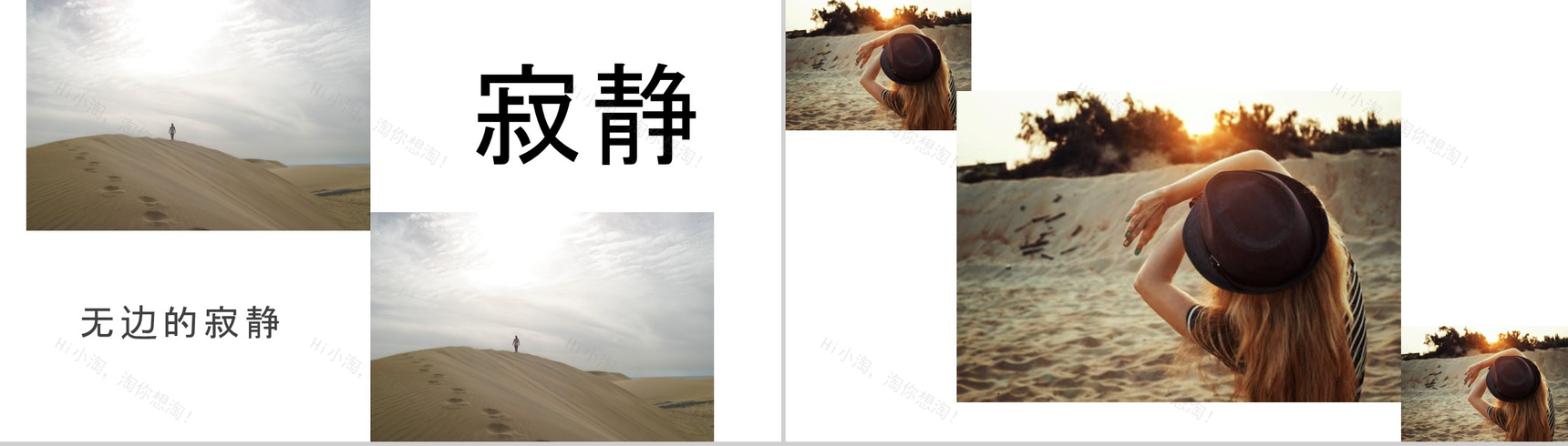 敬畏自然沙漠之旅活动总结汇报PPT模板-3