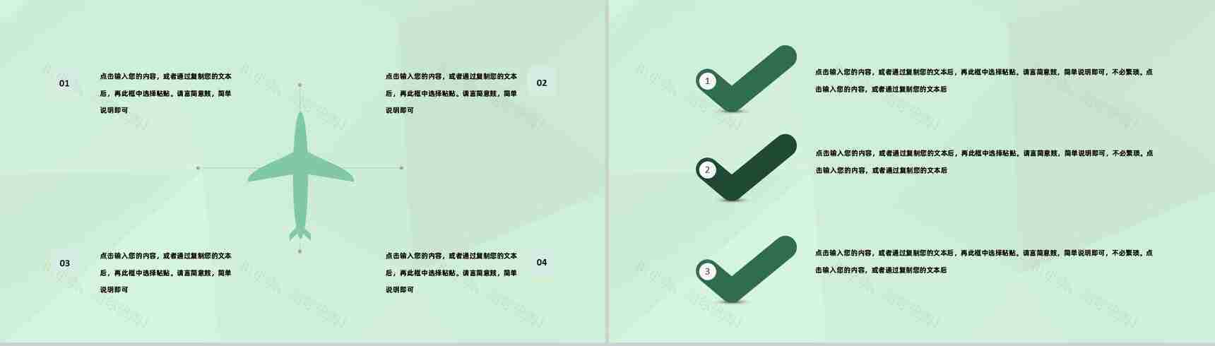 建筑工程项目计划市场营销分析评估策划书PPT模板-6