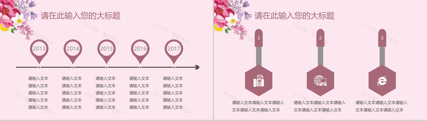 小清新唯美鲜花文艺通用PPT模板-13