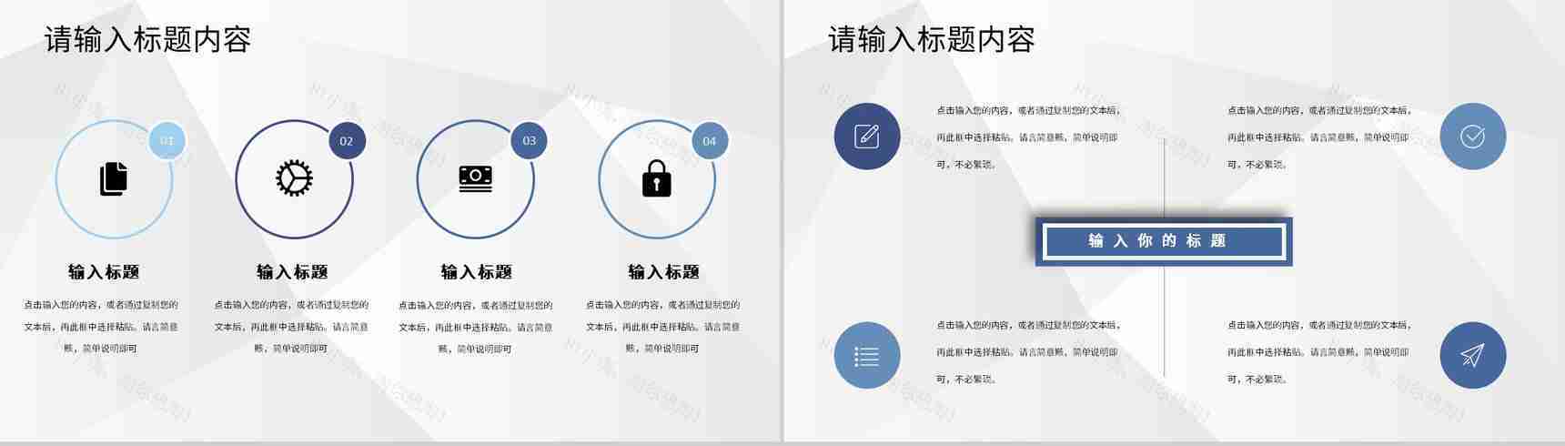 项目招商启动会仪式企业商务合作项目加盟策划PPT模板-5