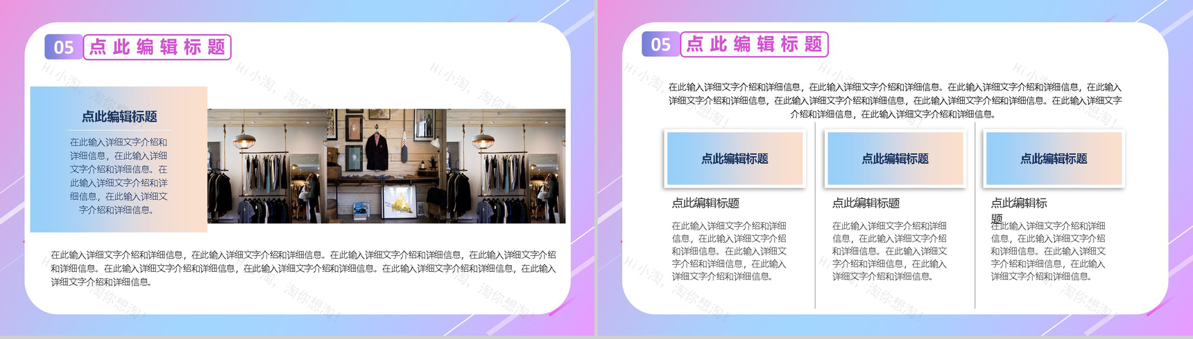 淘宝天猫双十二活动内容营销案例策划方案PPT模板-9