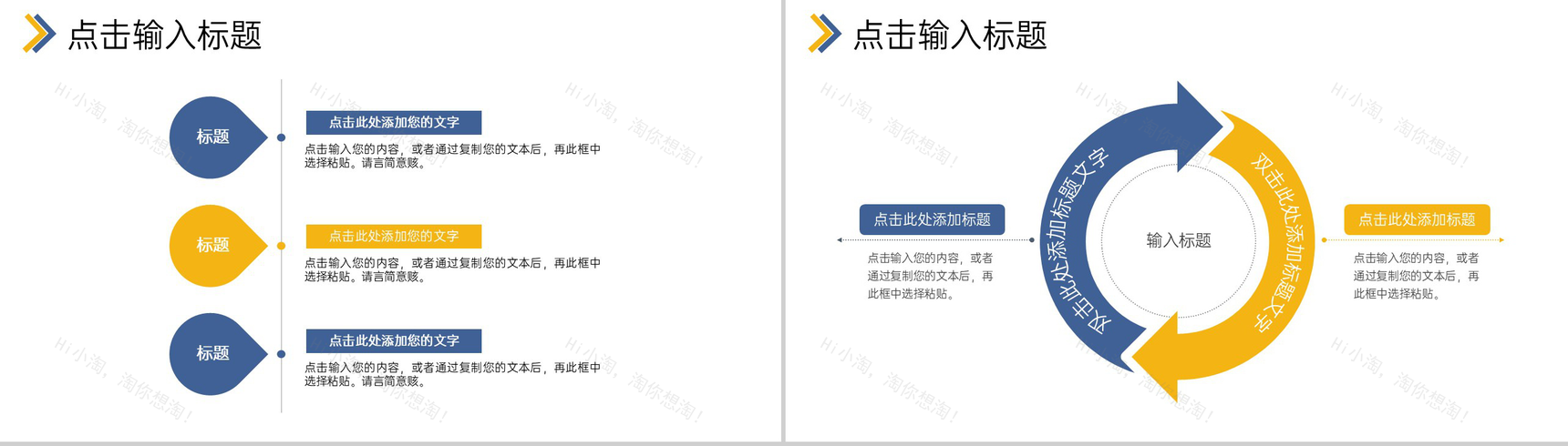 商务公司市场营销培训产品宣传推广策略PPT模板-5
