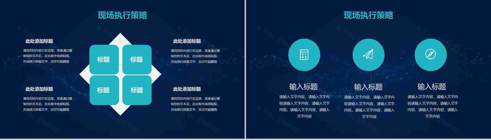 大数据云计算互联网时代发展趋势分析PPT模版-5